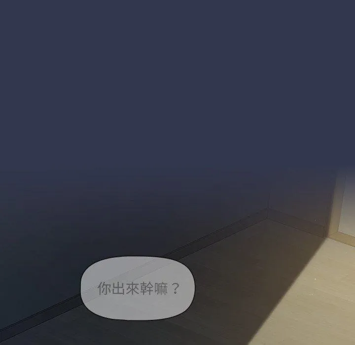 调教开关 第45话 第82页