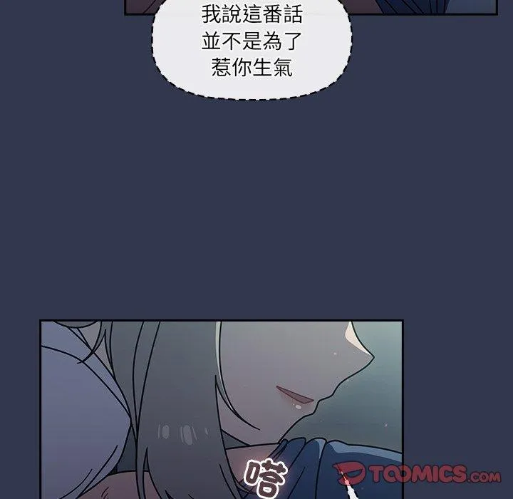 调教开关 第45话 第74页
