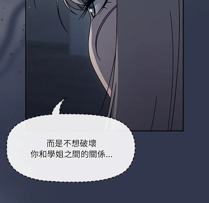 调教开关 第45话 第67页
