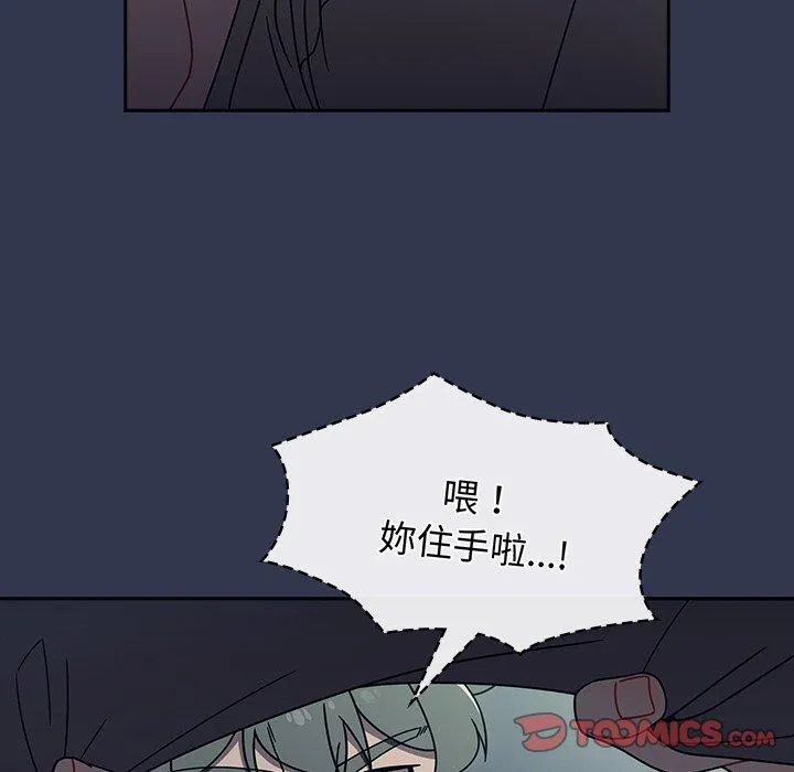 调教开关 第45话 第56页