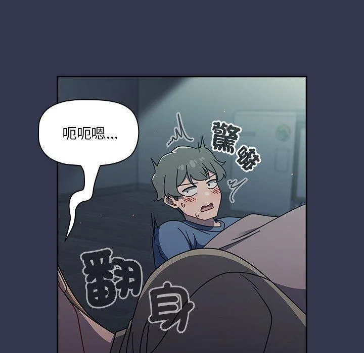 调教开关 第45话 第55页
