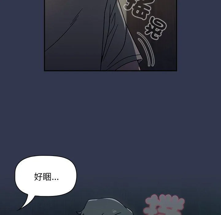调教开关 第45话 第19页
