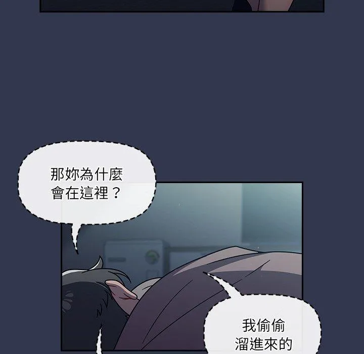 调教开关 第45话 第27页