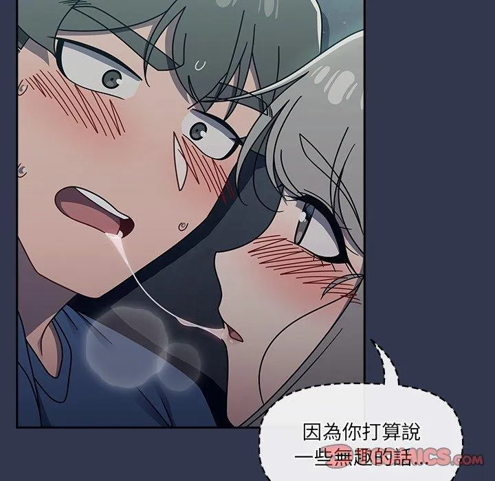 调教开关 第45话 第38页