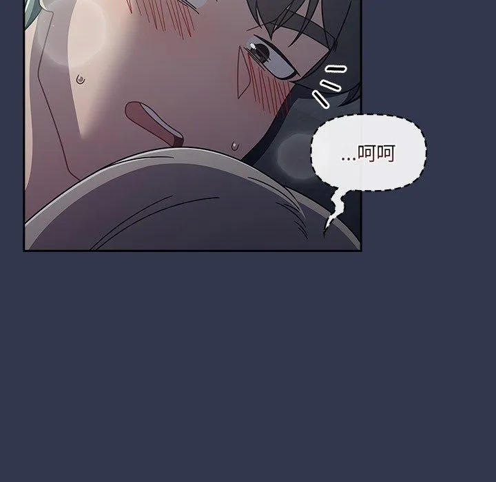 调教开关 第45话 第101页