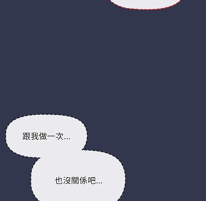 调教开关 第45话 第10页