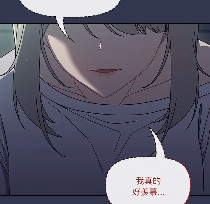 调教开关 第45话 第9页
