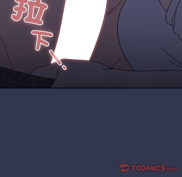 调教开关 第45话 第44页