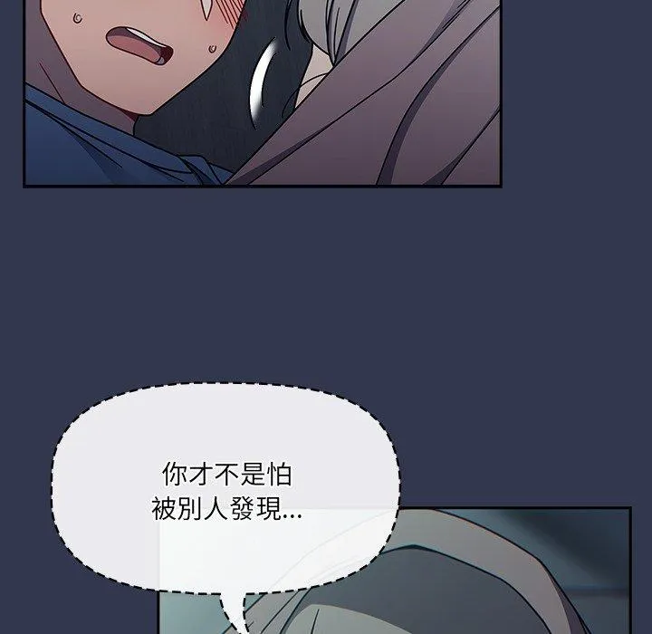 调教开关 第45话 第59页