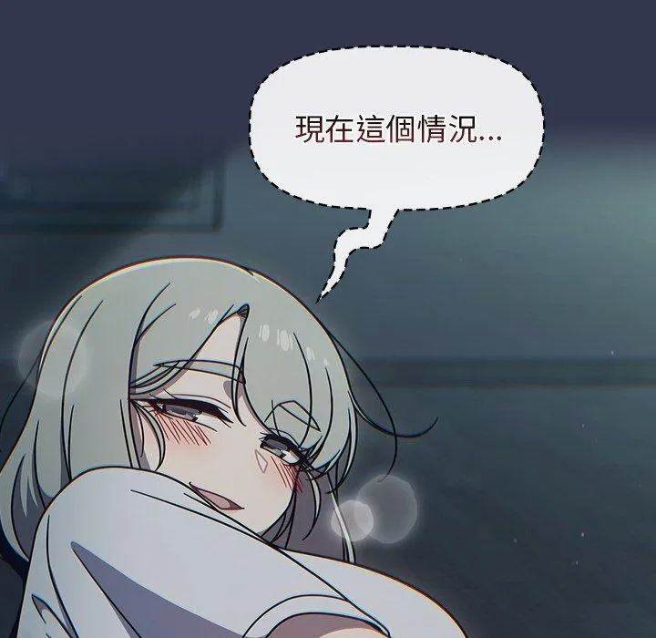 调教开关 第45话 第102页