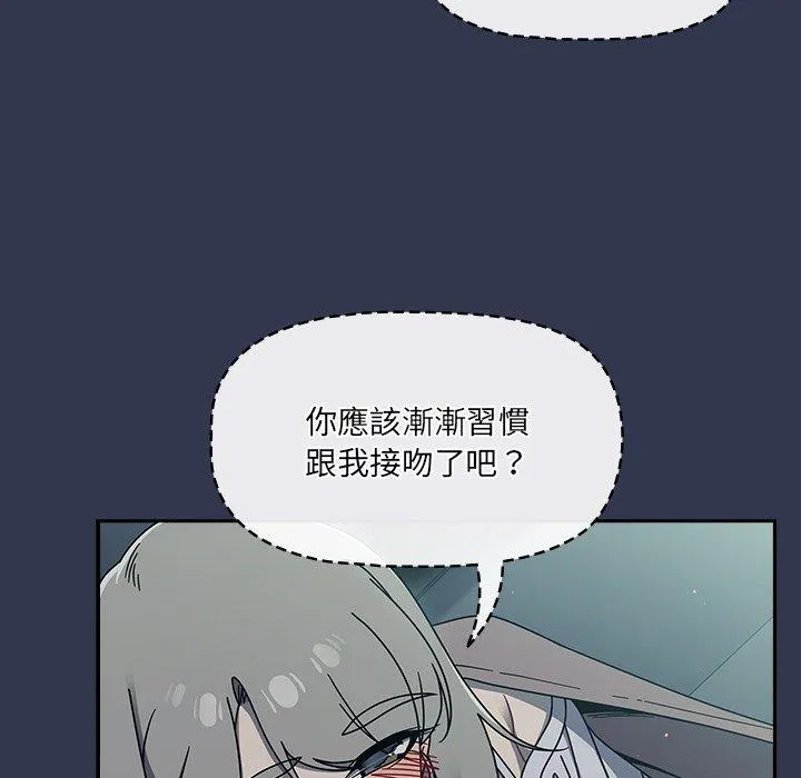 调教开关 第45话 第39页
