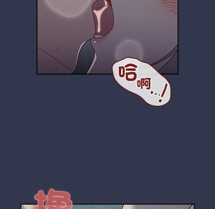 调教开关 第45话 第35页