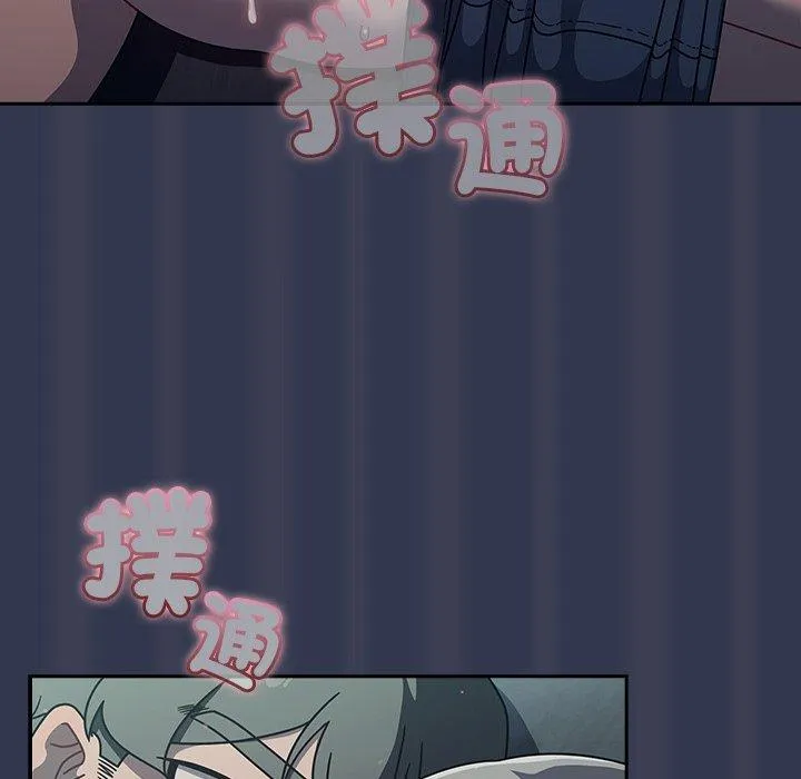 调教开关 第45话 第91页