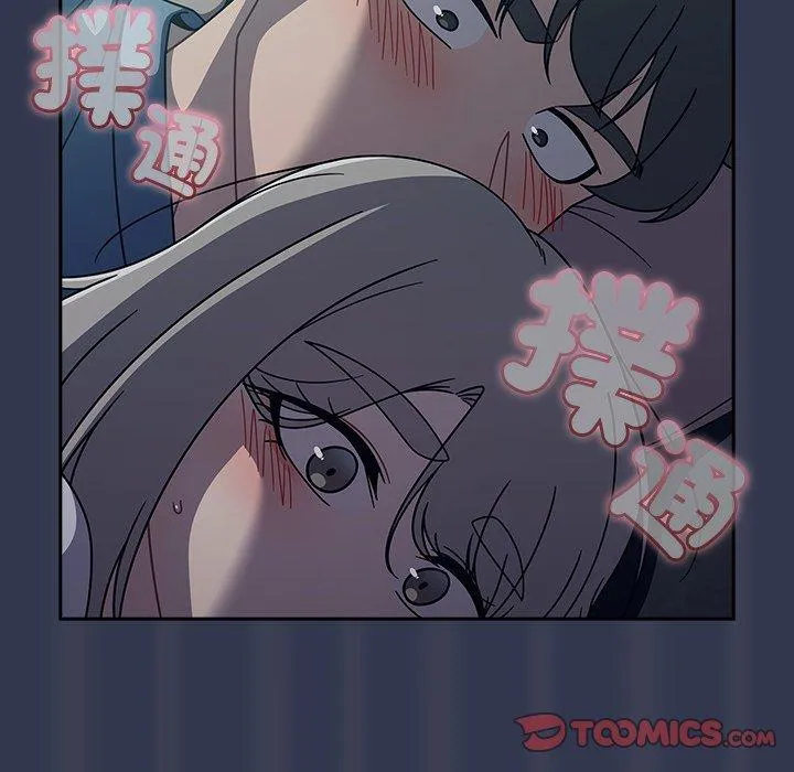 调教开关 第45话 第86页