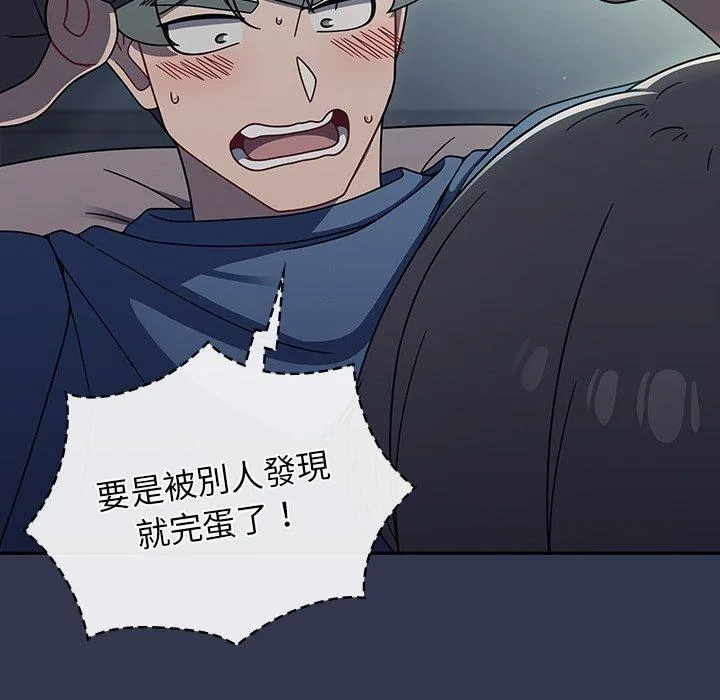 调教开关 第45话 第57页