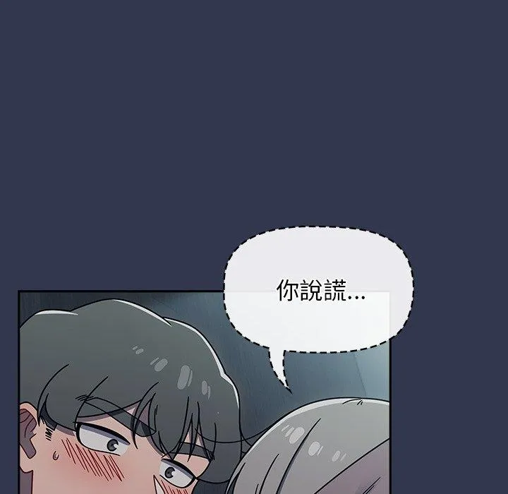调教开关 第45话 第58页