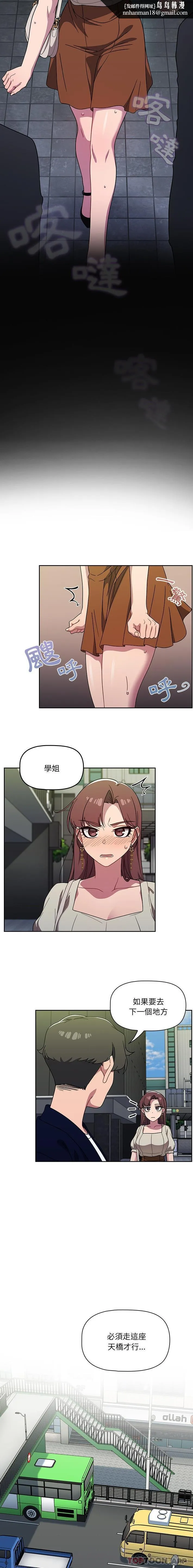 调教开关 第21话 第9页