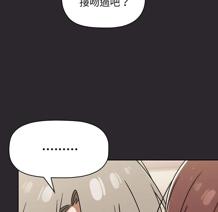 调教开关 第49话 第124页