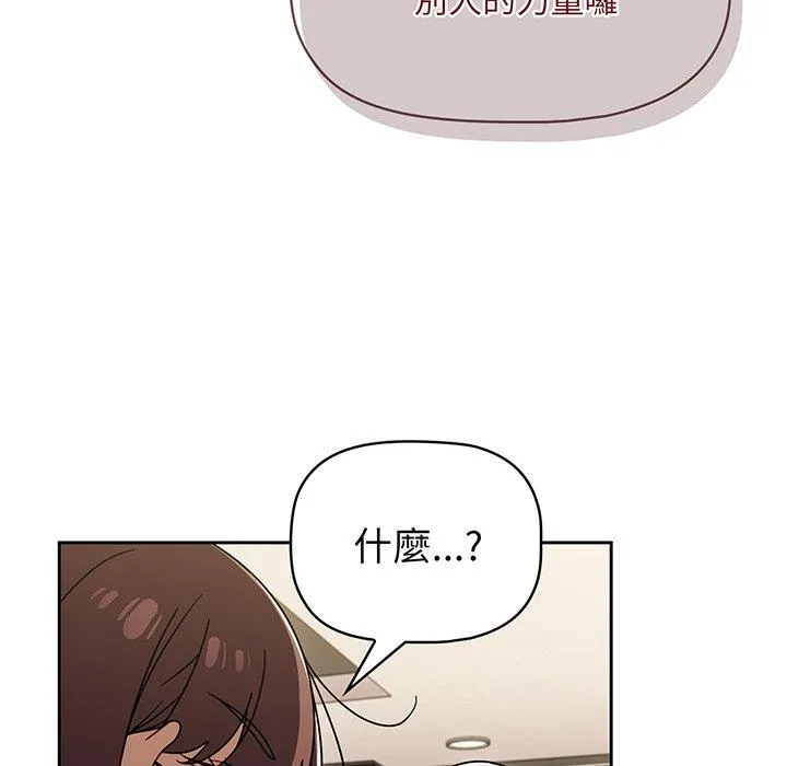 调教开关 第49话 第60页