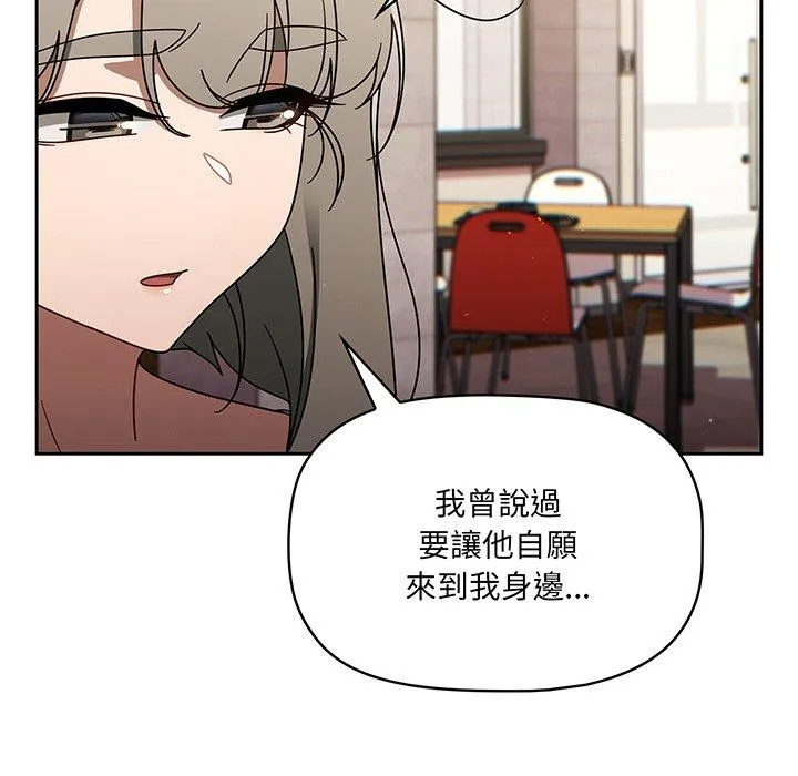调教开关 第49话 第40页