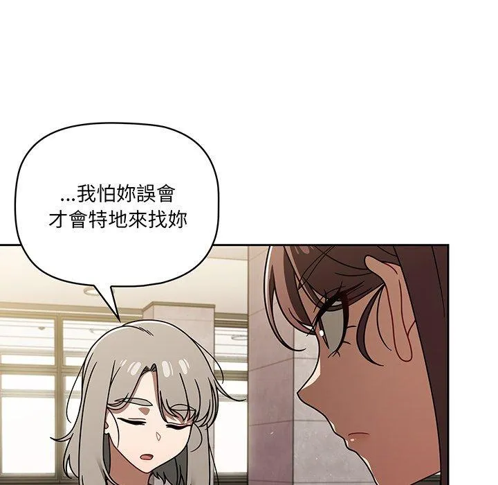 调教开关 第49话 第34页