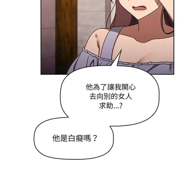调教开关 第49话 第54页