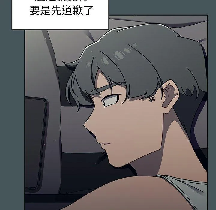 调教开关 第49话 第10页