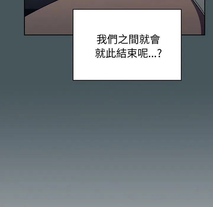 调教开关 第49话 第11页