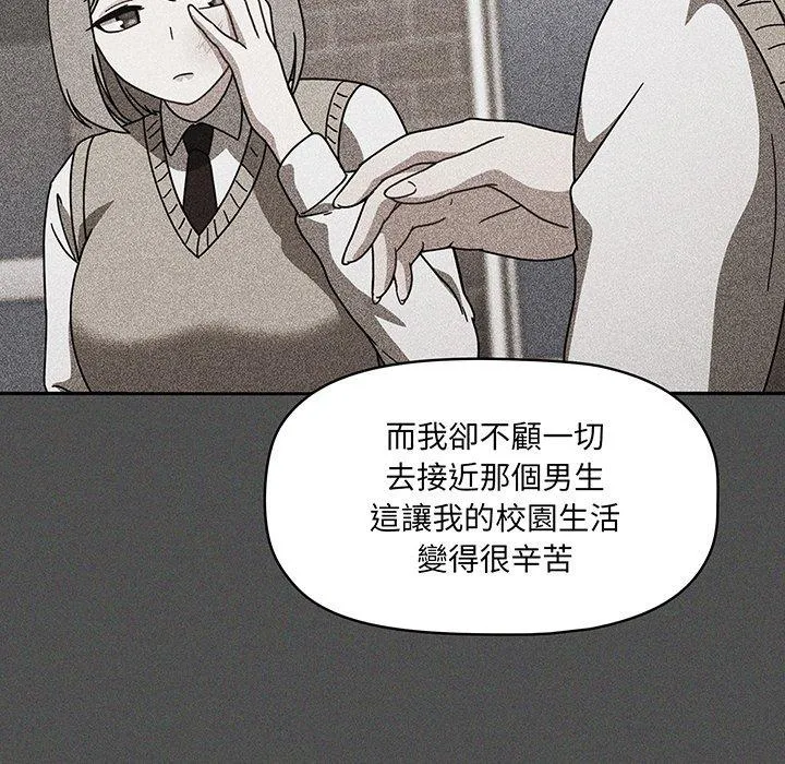 调教开关 第49话 第94页