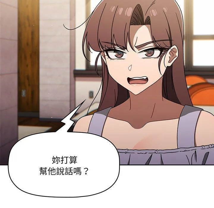 调教开关 第49话 第38页