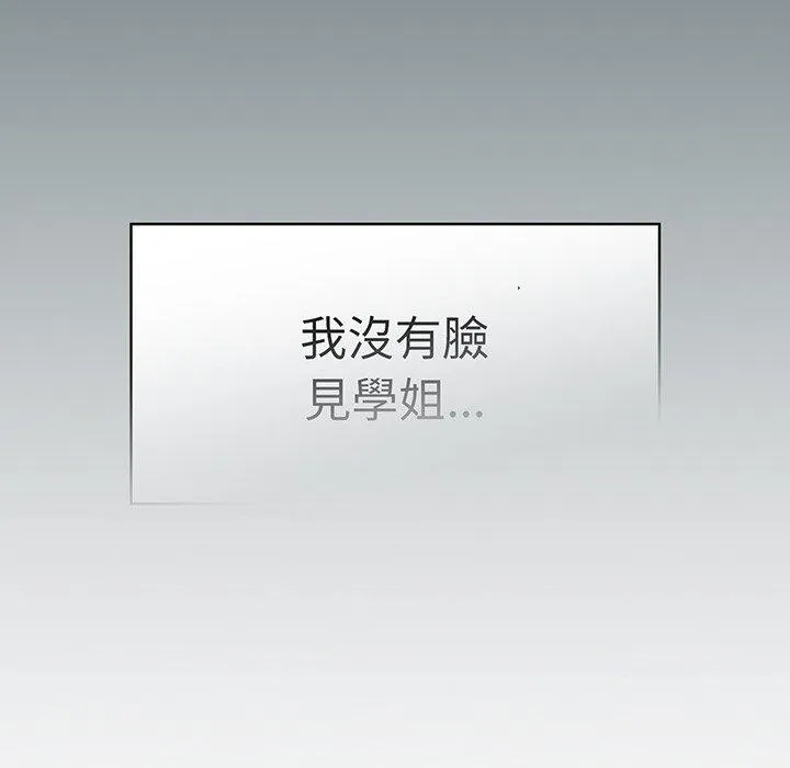 调教开关 第49话 第12页