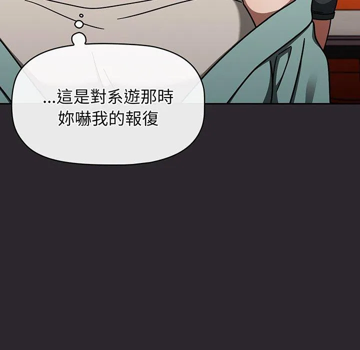 调教开关 第49话 第128页