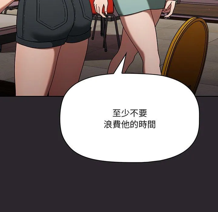 调教开关 第49话 第118页