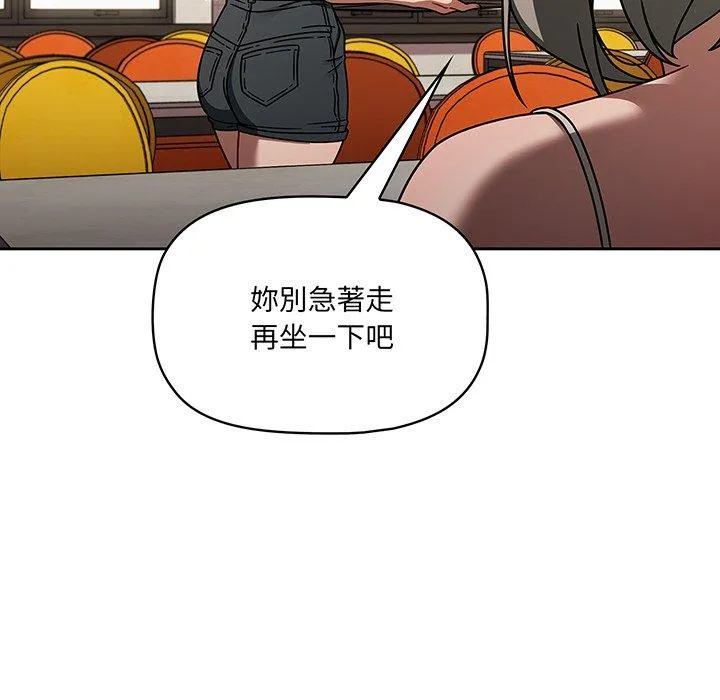 调教开关 第49话 第28页