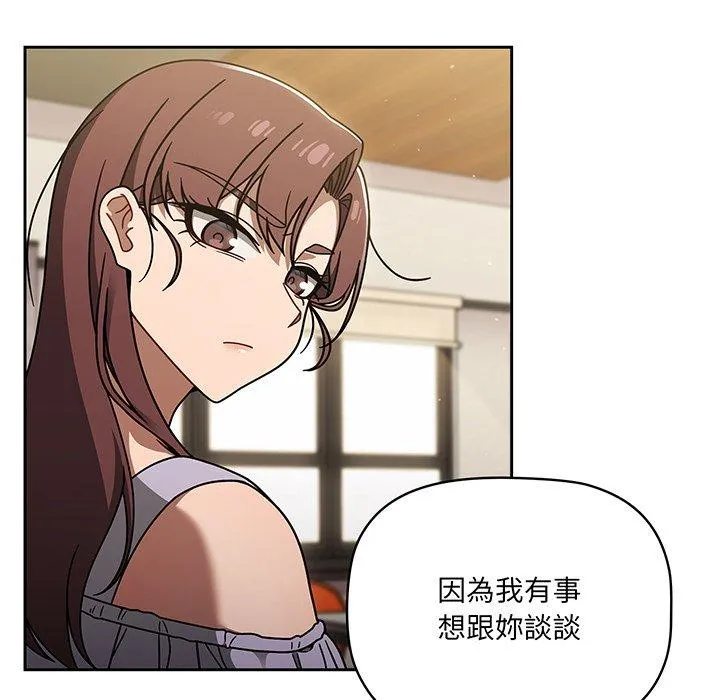 调教开关 第49话 第29页