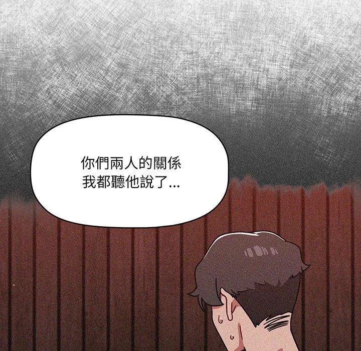 调教开关 第49话 第62页