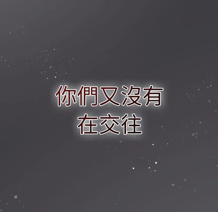 调教开关 第49话 第82页