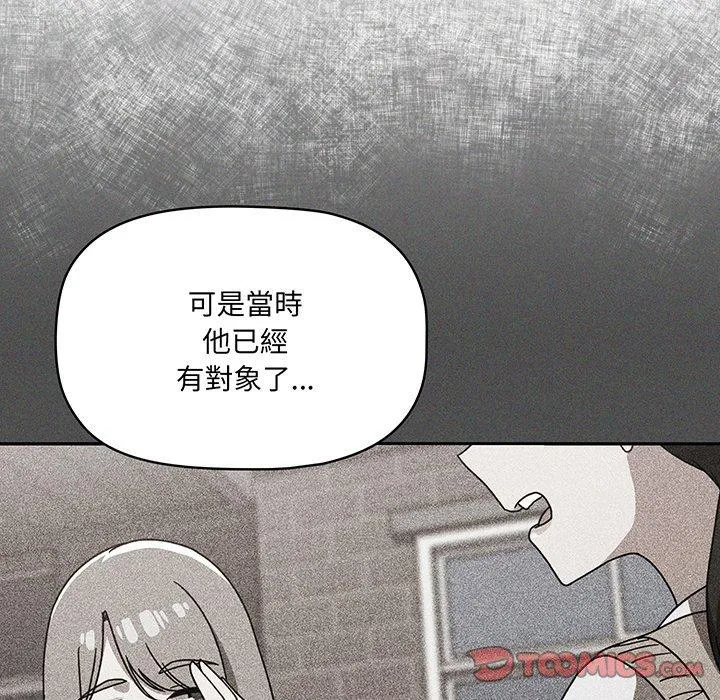 调教开关 第49话 第93页