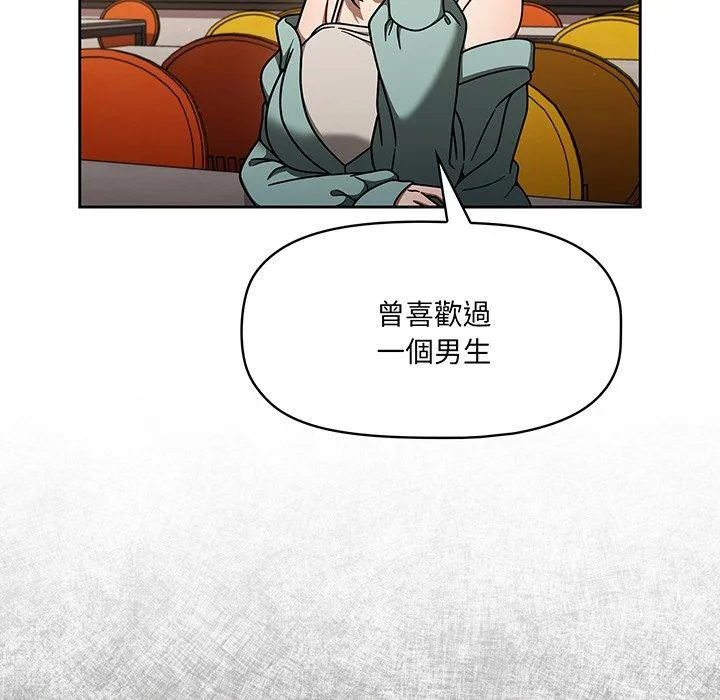 调教开关 第49话 第92页