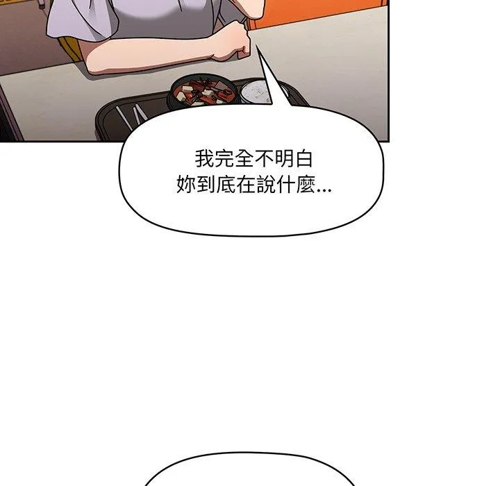 调教开关 第49话 第42页
