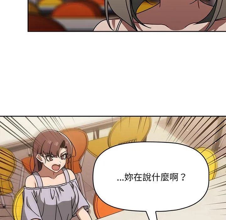 调教开关 第49话 第44页