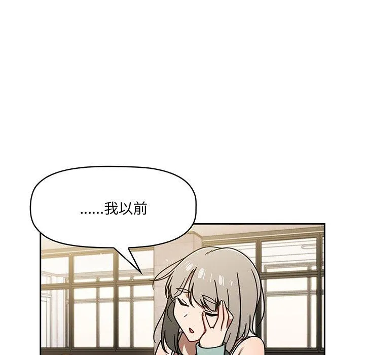 调教开关 第49话 第91页