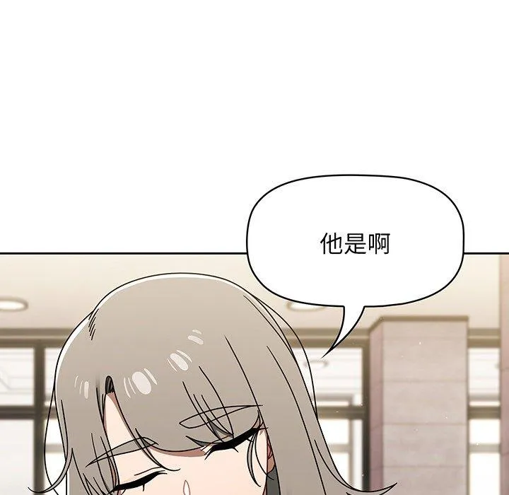 调教开关 第49话 第55页