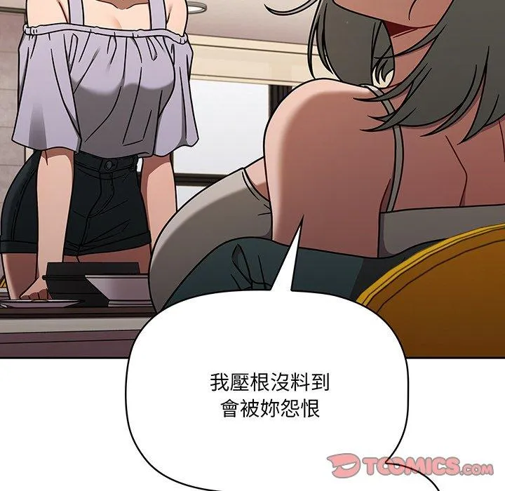 调教开关 第49话 第99页