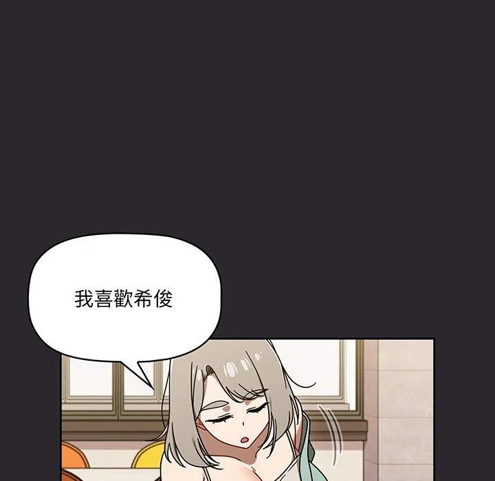 调教开关 第49话 第112页