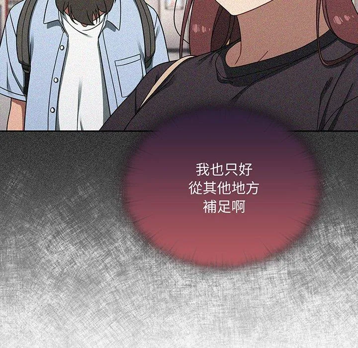 调教开关 第49话 第76页