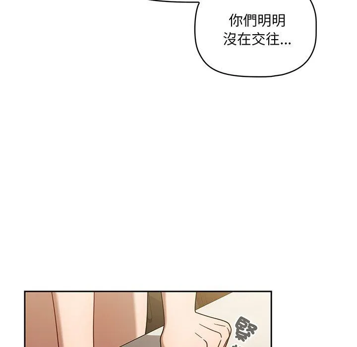 调教开关 第49话 第100页