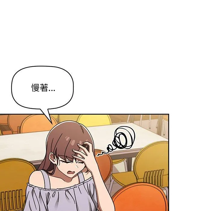 调教开关 第49话 第41页
