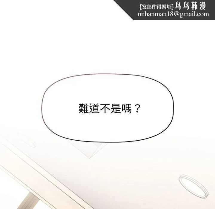 调教开关 第49话 第67页