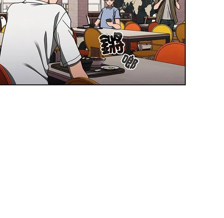 调教开关 第49话 第16页